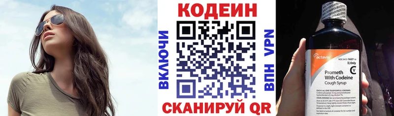 Кодеин Purple Drank  Купить закладки  Окуловка 