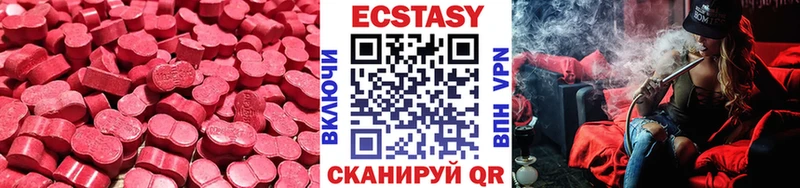 Купить где  Окуловка  ЭКСТАЗИ XTC 