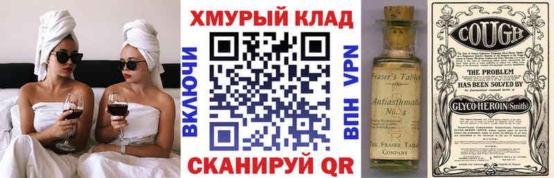 ГЕРОИН хмурый  Купить где  Окуловка 